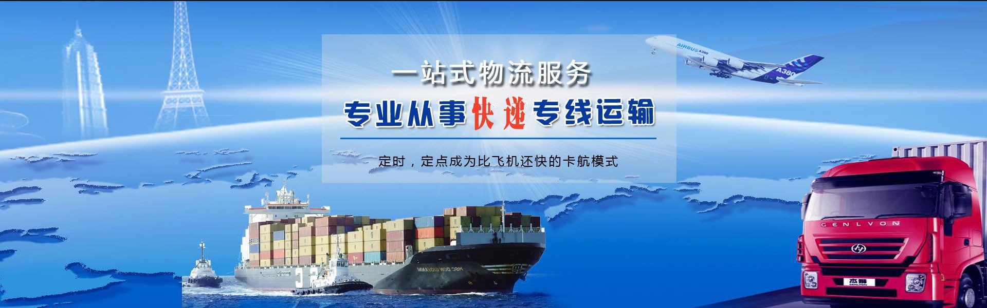 昌江县到保加利亚物流公司-昌江县至保加利亚物流专线-昌江县空运到保加利亚-优时通物流有限公司